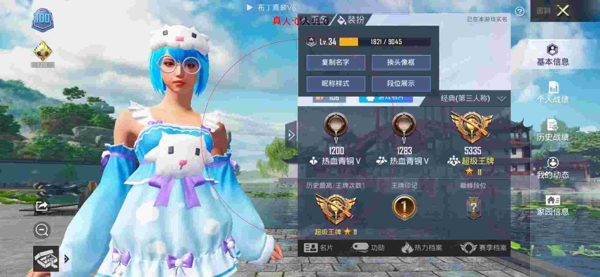 和平精英布丁直装透视 - 和平精英当巡查员遇到外挂时辅助预览图